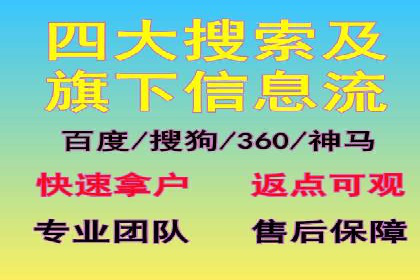 某品牌SEM竞价托管的成功经验
